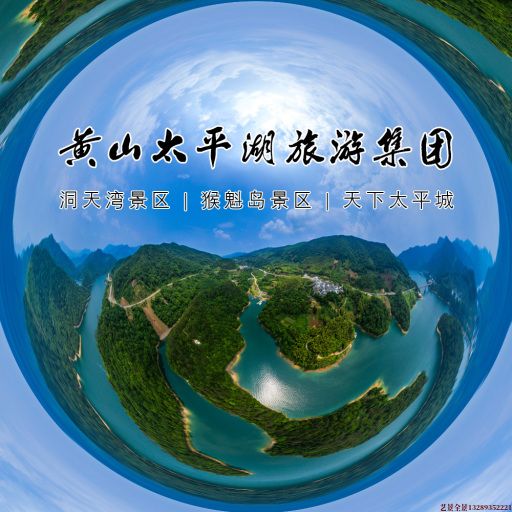建瓯720全景拍摄