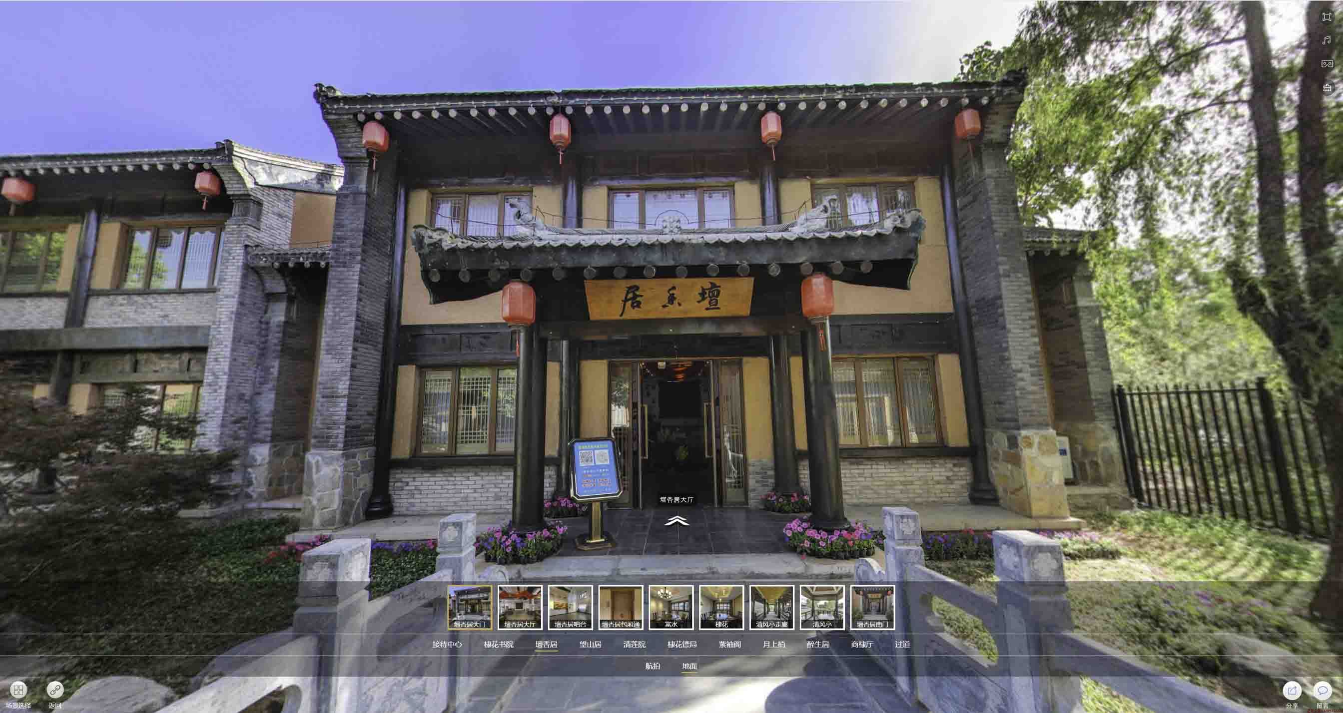 建瓯美好蕴育生活馆720全景展示
